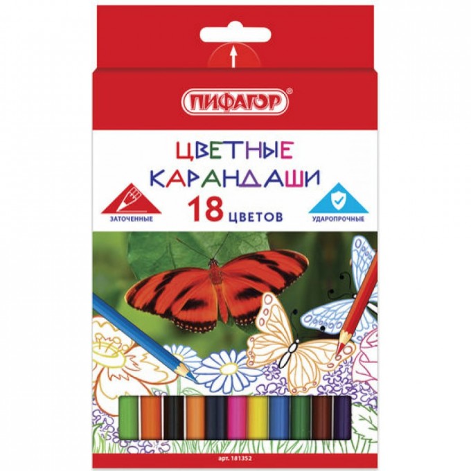 Цветные заточенные карандаши ПИФАГОР БАБОЧКИ 181352
